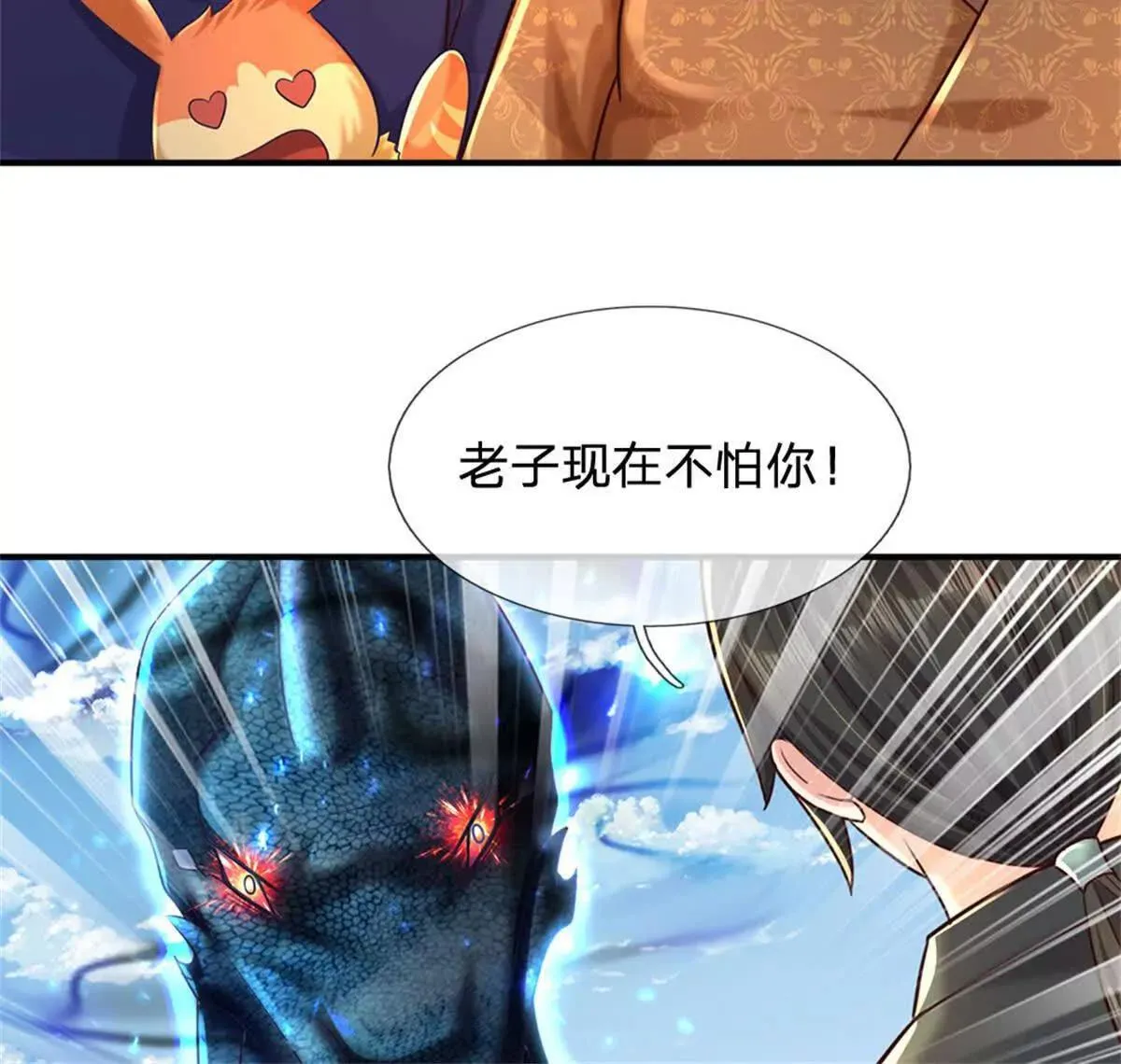 第92话 等待支援 第14页