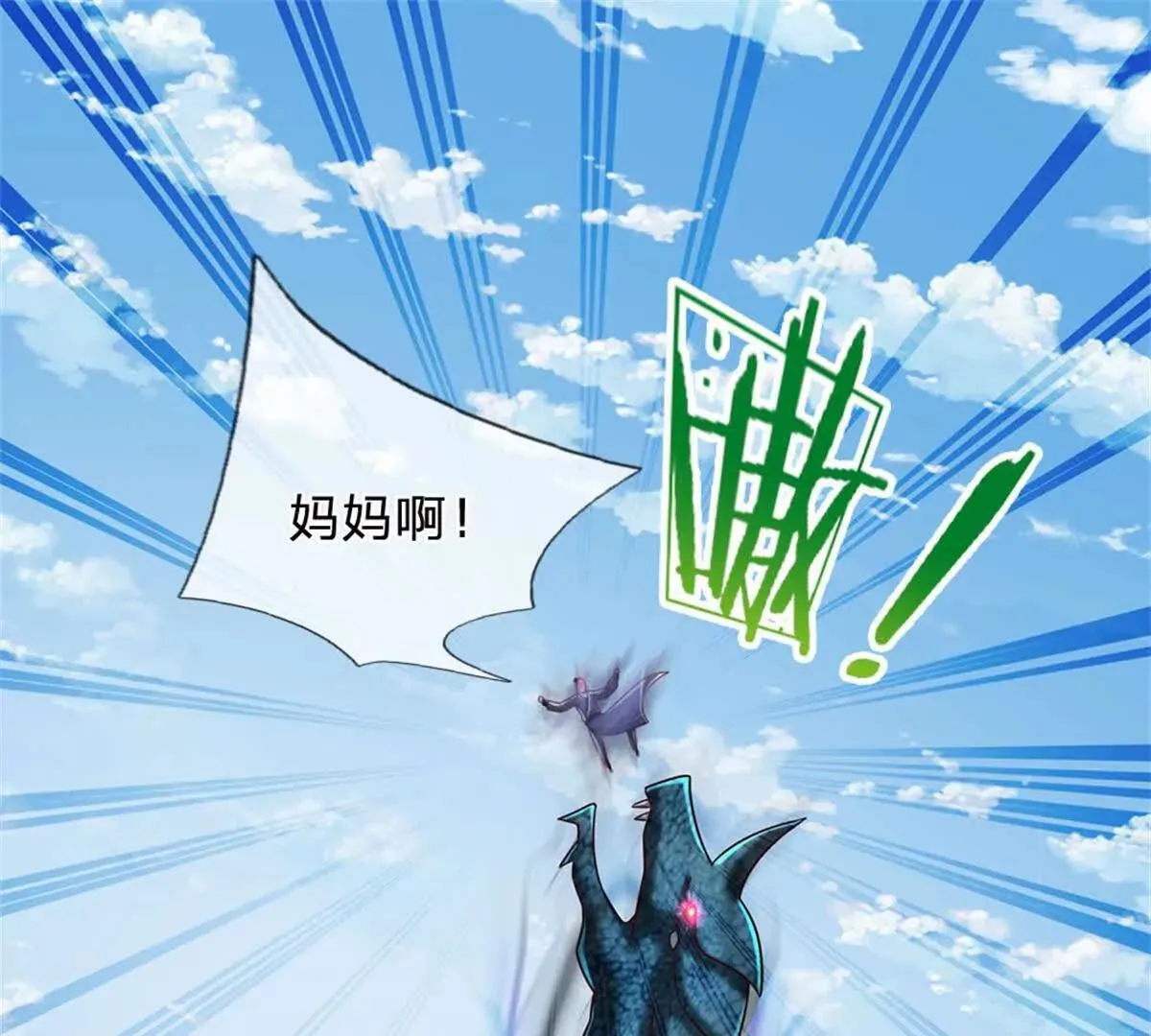 第92话 等待支援 第39页