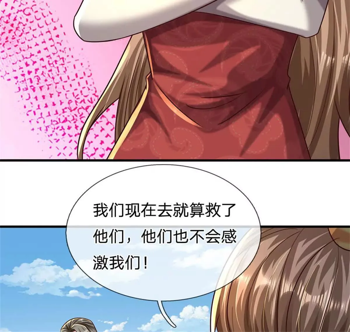 第92话 等待支援 第64页