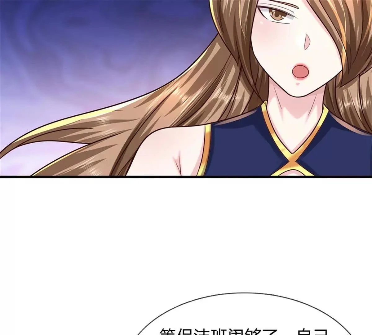第92话 等待支援 第68页