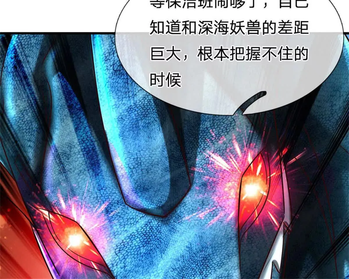 第92话 等待支援 第69页