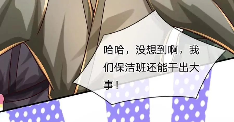 第93话 我有的是力气和手段 第44页