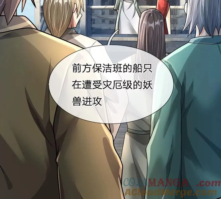 第93话 我有的是力气和手段 第61页