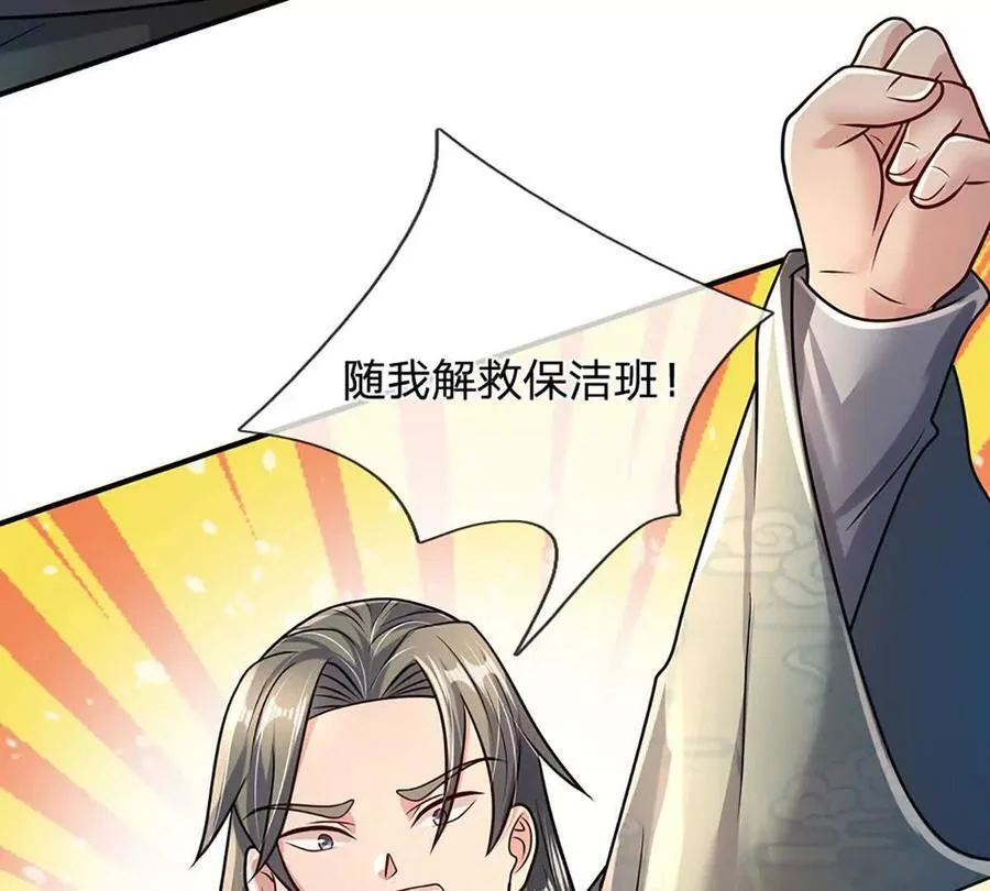 第93话 我有的是力气和手段 第63页