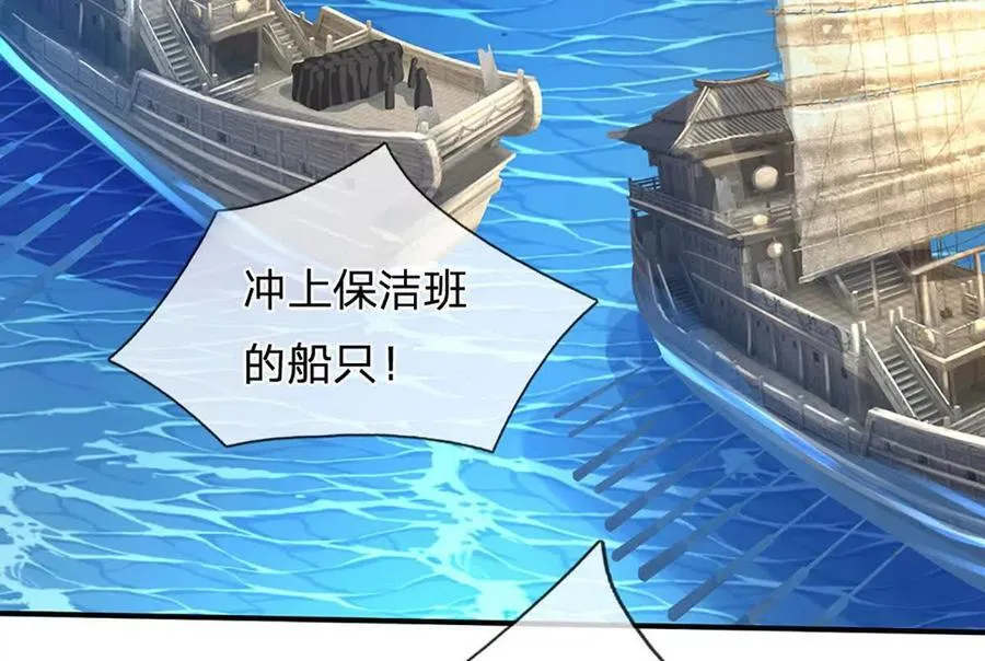 第93话 我有的是力气和手段 第68页