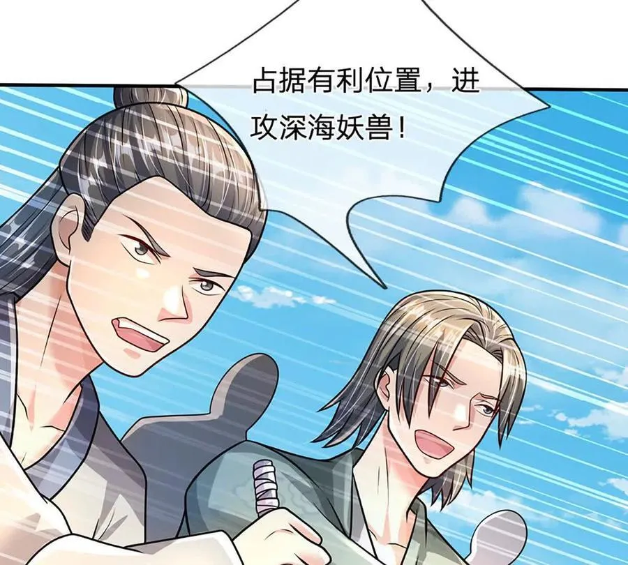 第93话 我有的是力气和手段 第69页