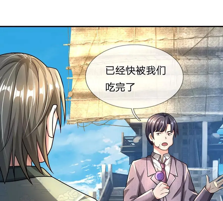 第94话 隐藏境界 第11页