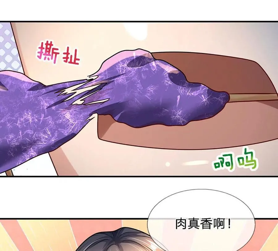 第94话 隐藏境界 第17页