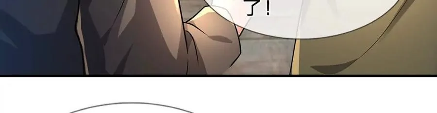 第94话 隐藏境界 第21页
