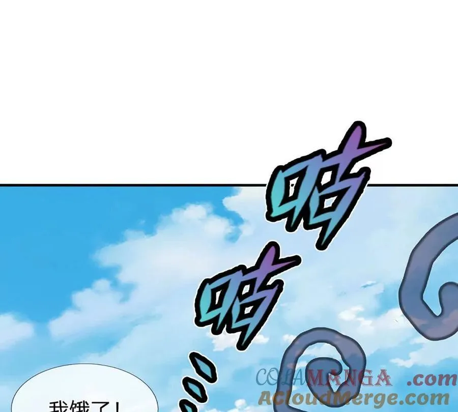 第94话 隐藏境界 第25页