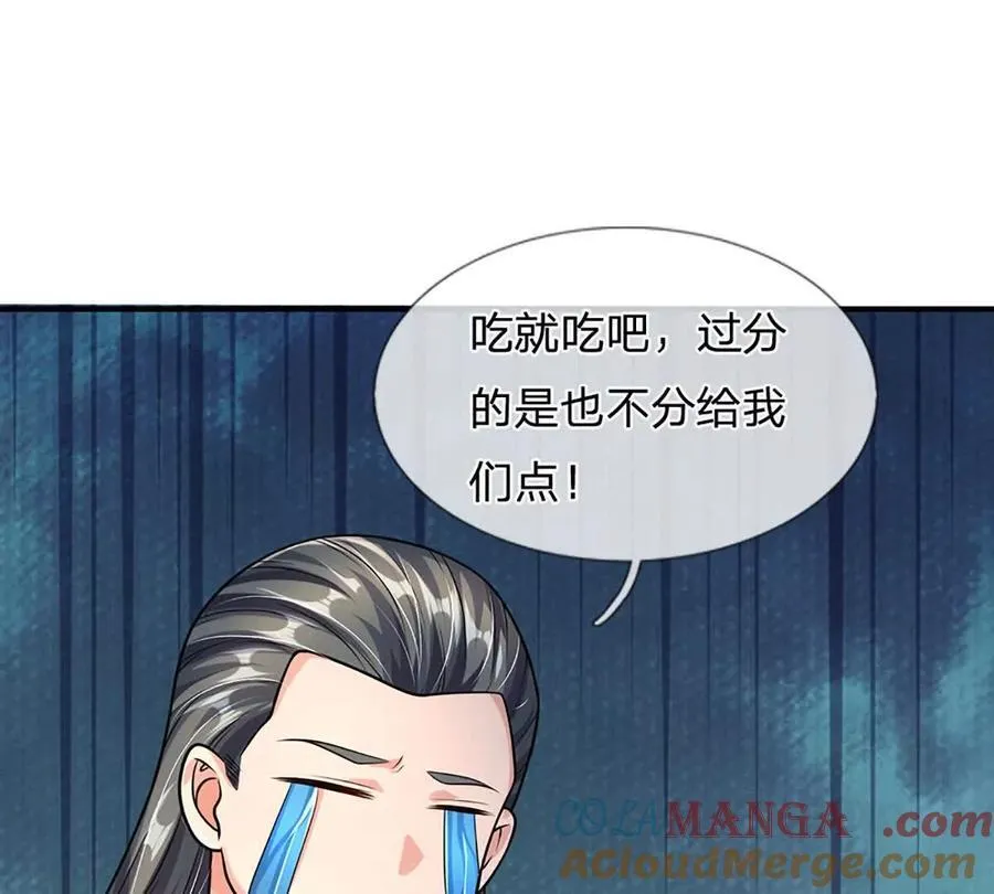 第94话 隐藏境界 第28页
