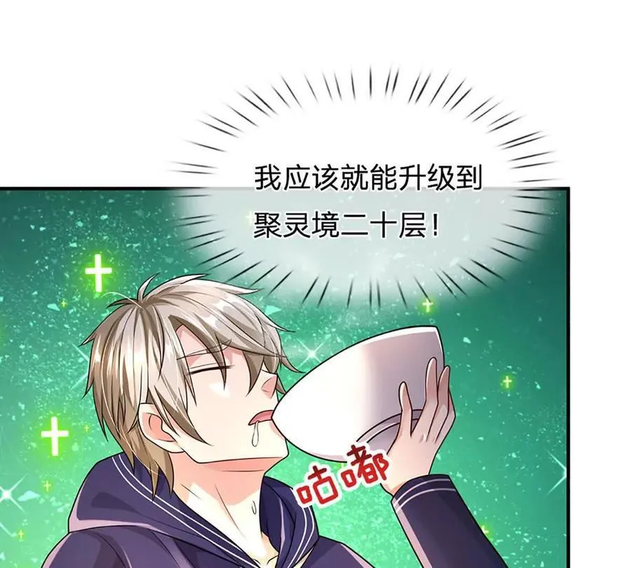 第94话 隐藏境界 第36页