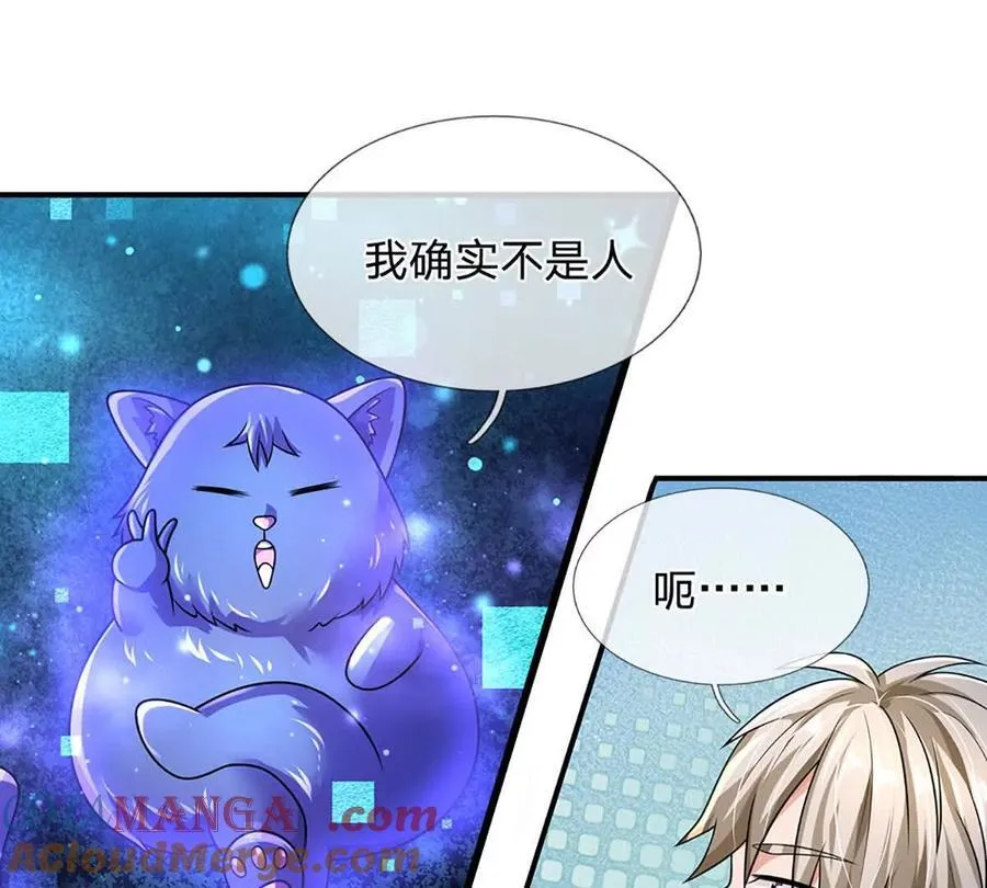 第94话 隐藏境界 第43页