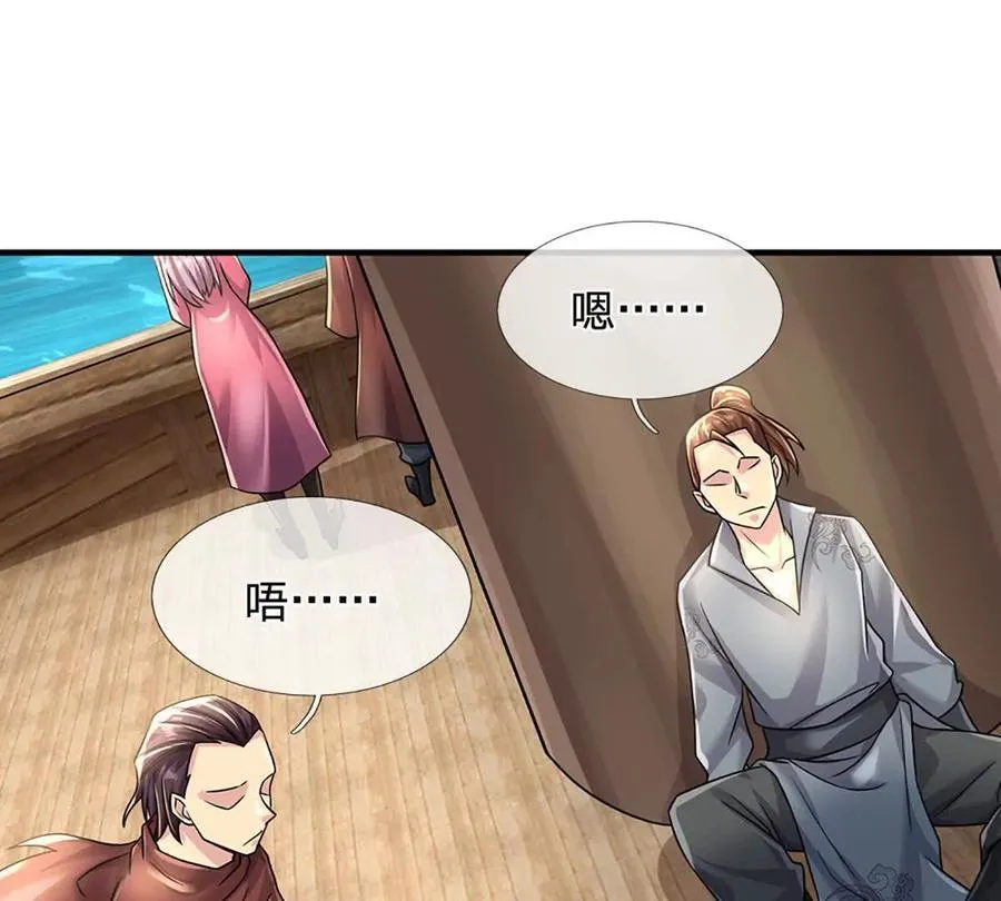 第94话 隐藏境界 第53页