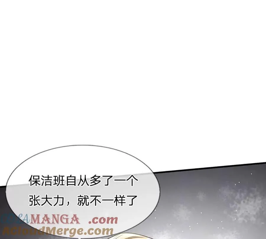 第94话 隐藏境界 第61页