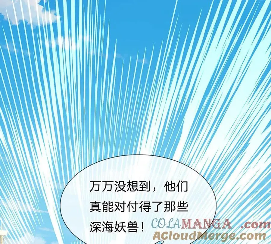 第94话 隐藏境界 第64页