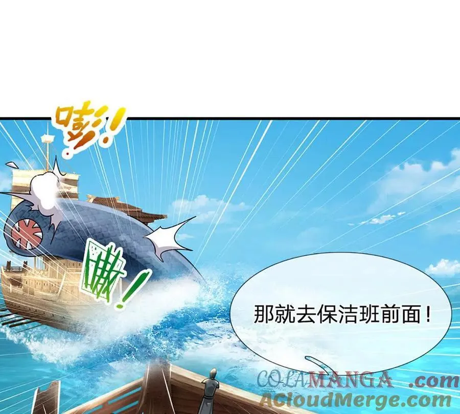 第94话 隐藏境界 第70页