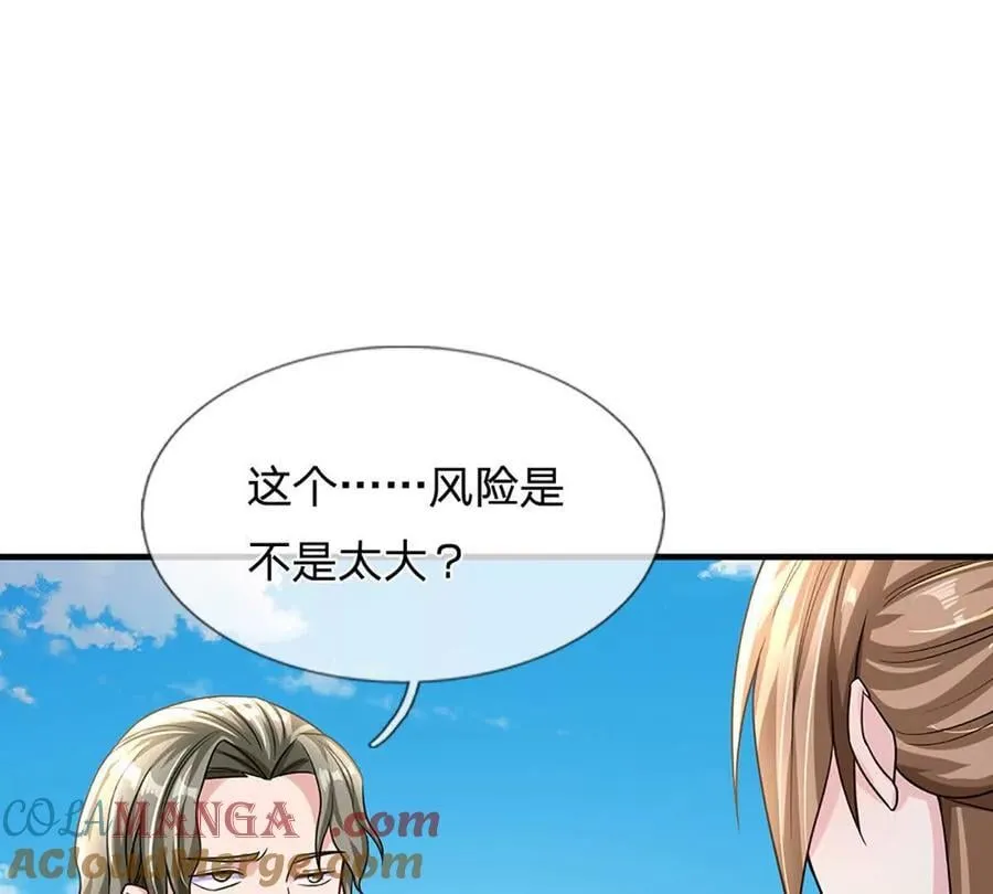 第94话 隐藏境界 第73页