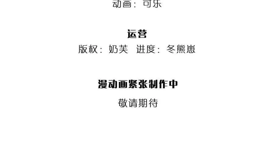 第95话 灾难级妖兽 第4页