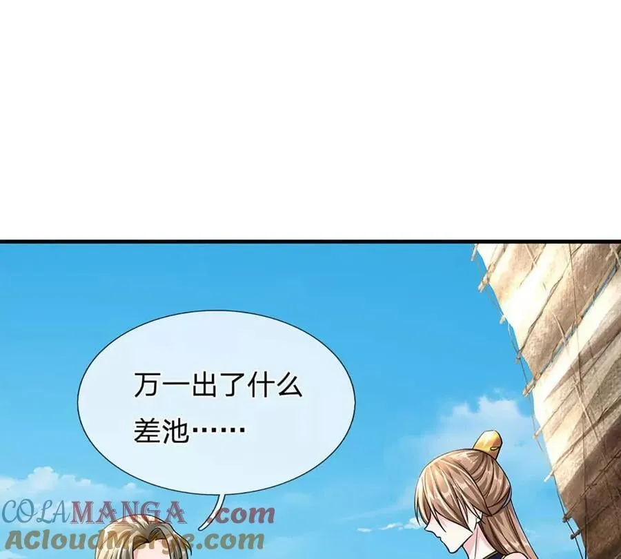 第95话 灾难级妖兽 第5页