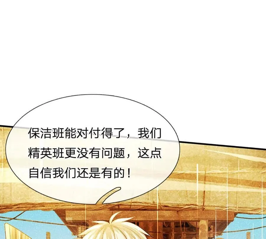 第95话 灾难级妖兽 第10页