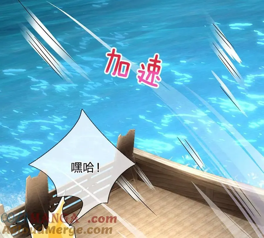 第95话 灾难级妖兽 第17页