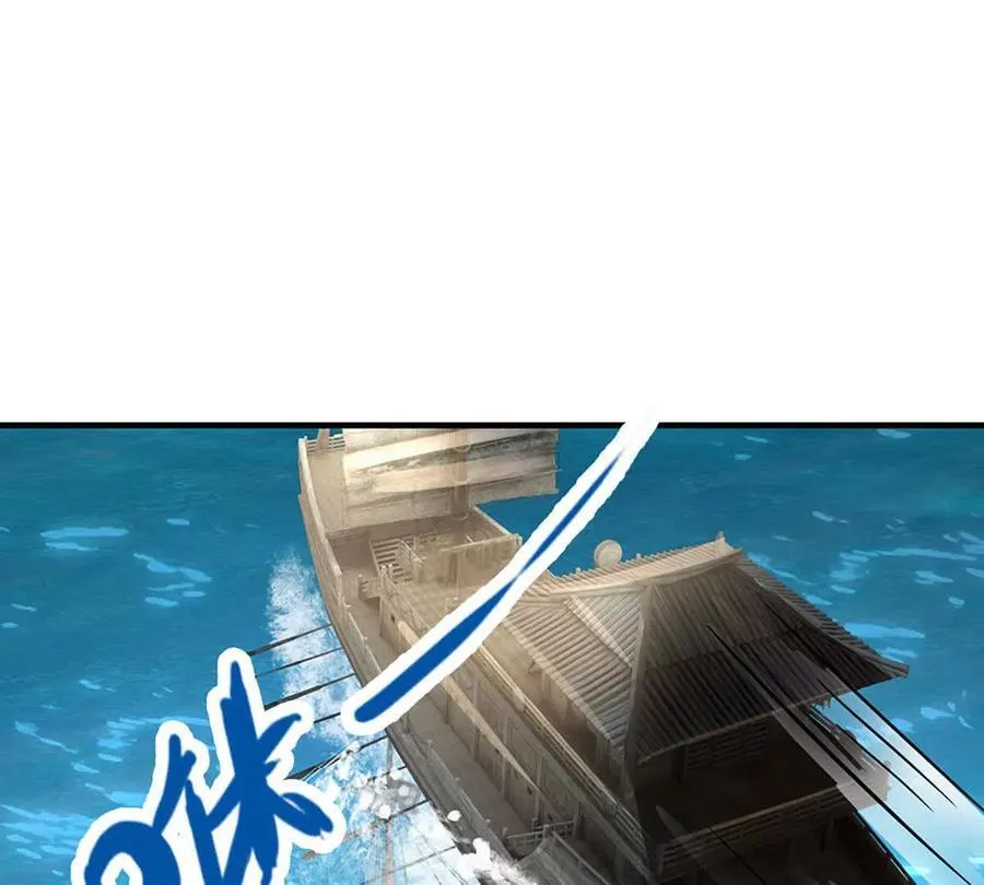 第95话 灾难级妖兽 第20页