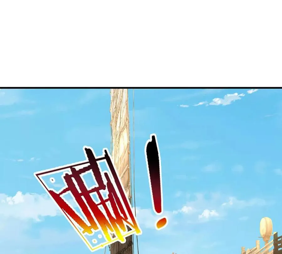 第95话 灾难级妖兽 第23页