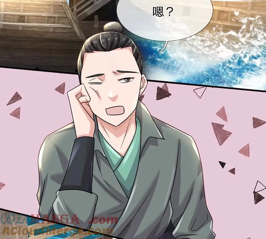 第95话 灾难级妖兽 第25页