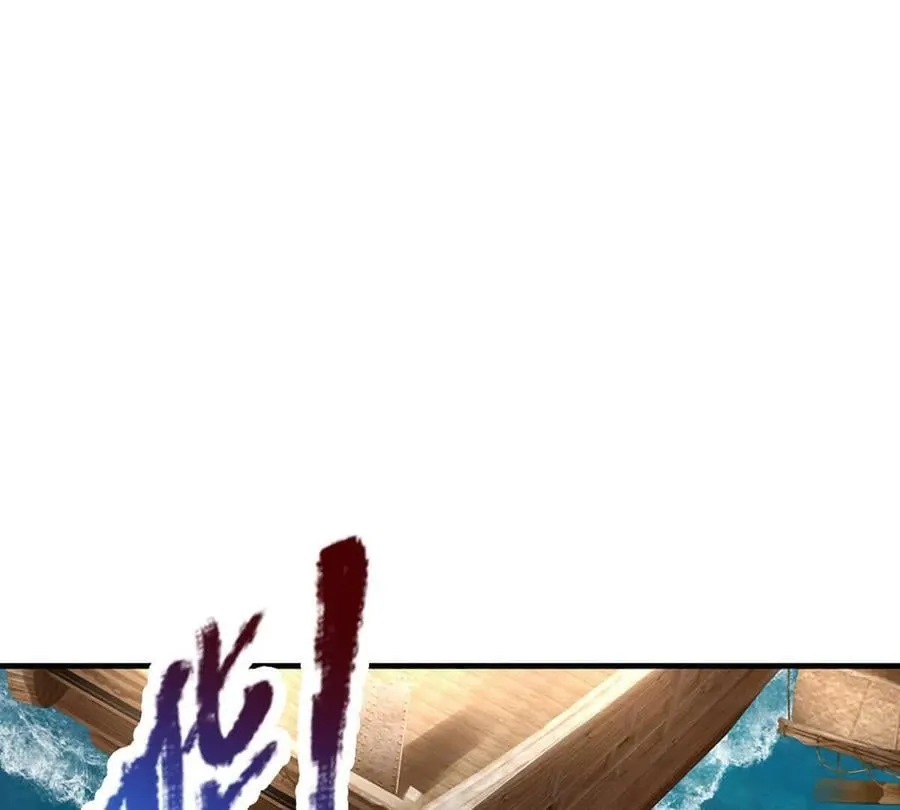 第95话 灾难级妖兽 第34页
