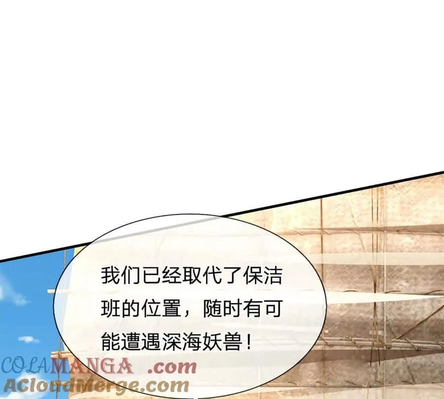 第95话 灾难级妖兽 第37页
