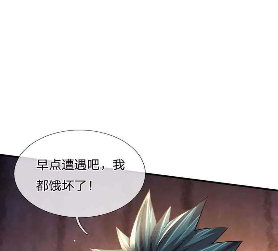 第95话 灾难级妖兽 第40页