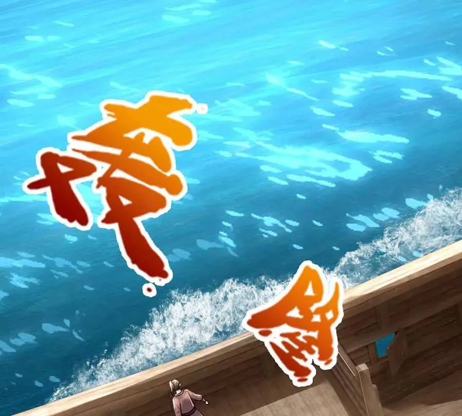 第95话 灾难级妖兽 第48页