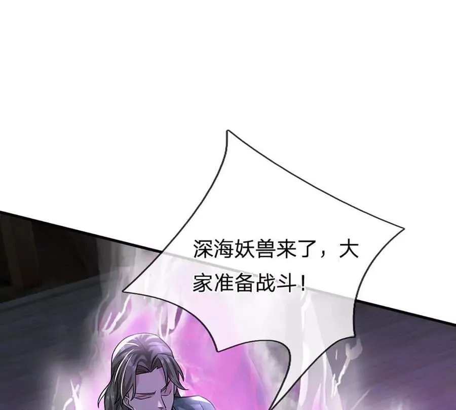 第95话 灾难级妖兽 第51页
