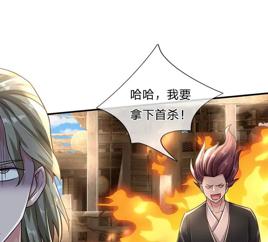 第95话 灾难级妖兽 第54页