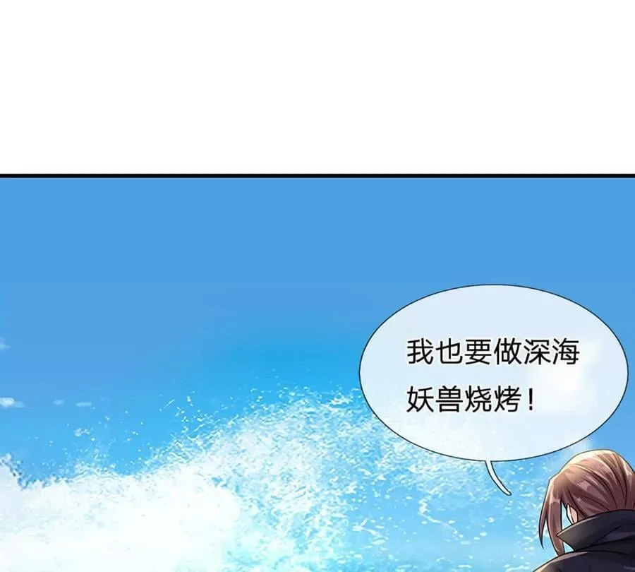 第95话 灾难级妖兽 第56页