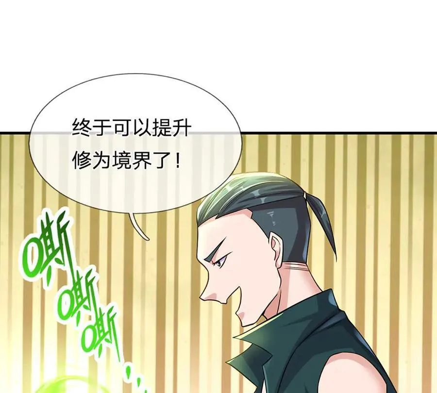 第95话 灾难级妖兽 第58页