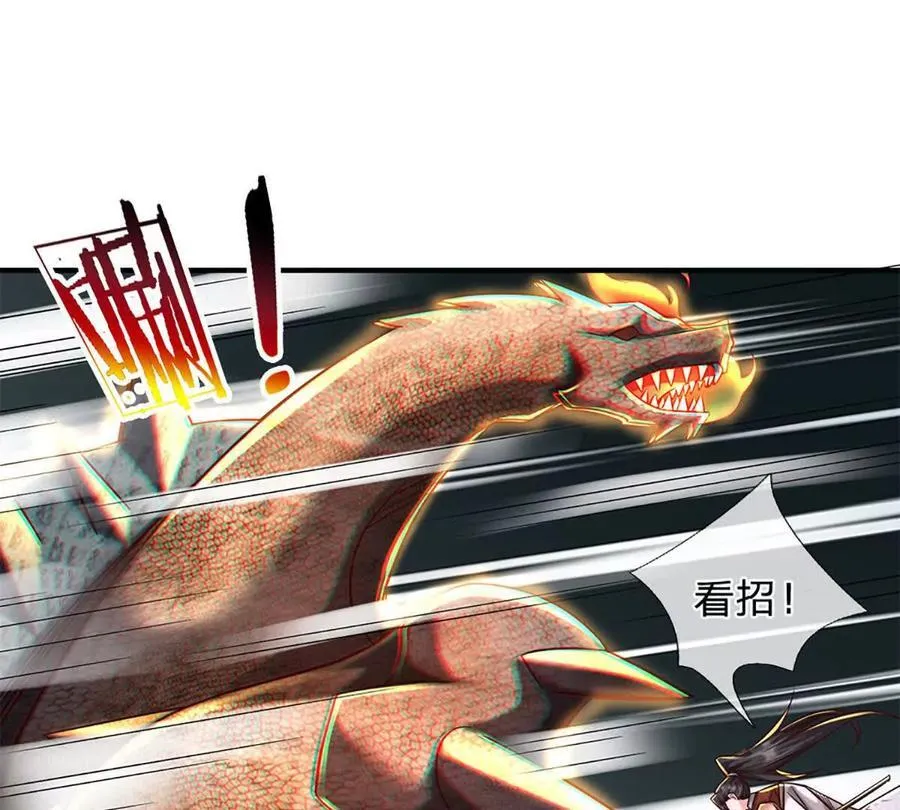 第95话 灾难级妖兽 第70页