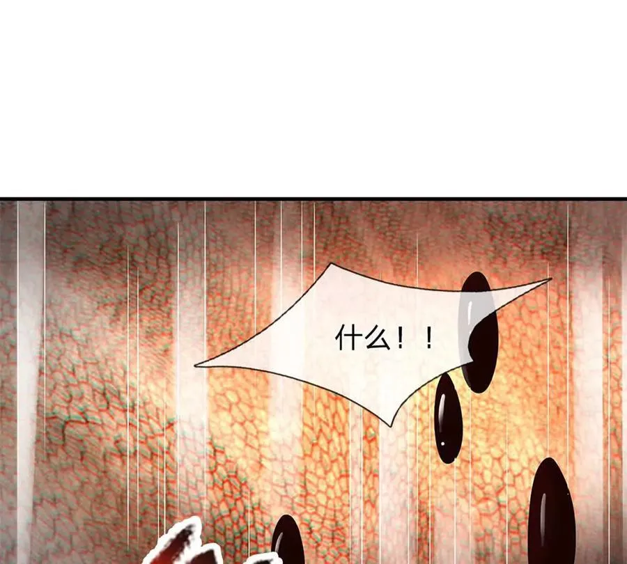第95话 灾难级妖兽 第72页