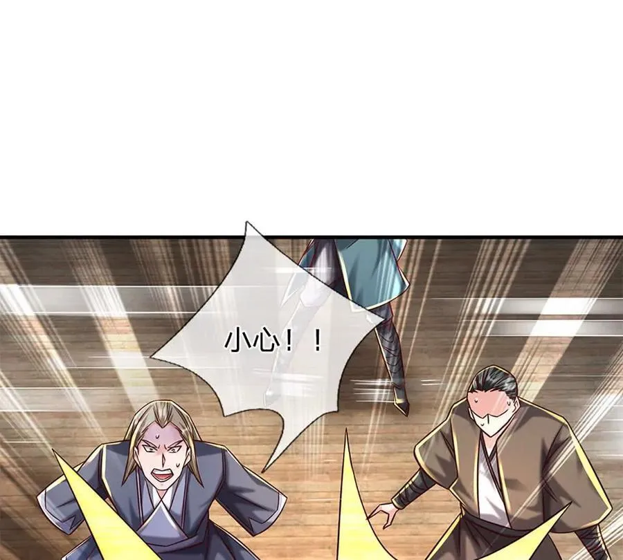 第95话 灾难级妖兽 第75页