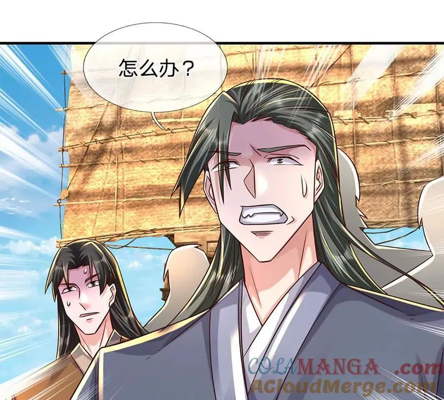 第95话 灾难级妖兽 第85页