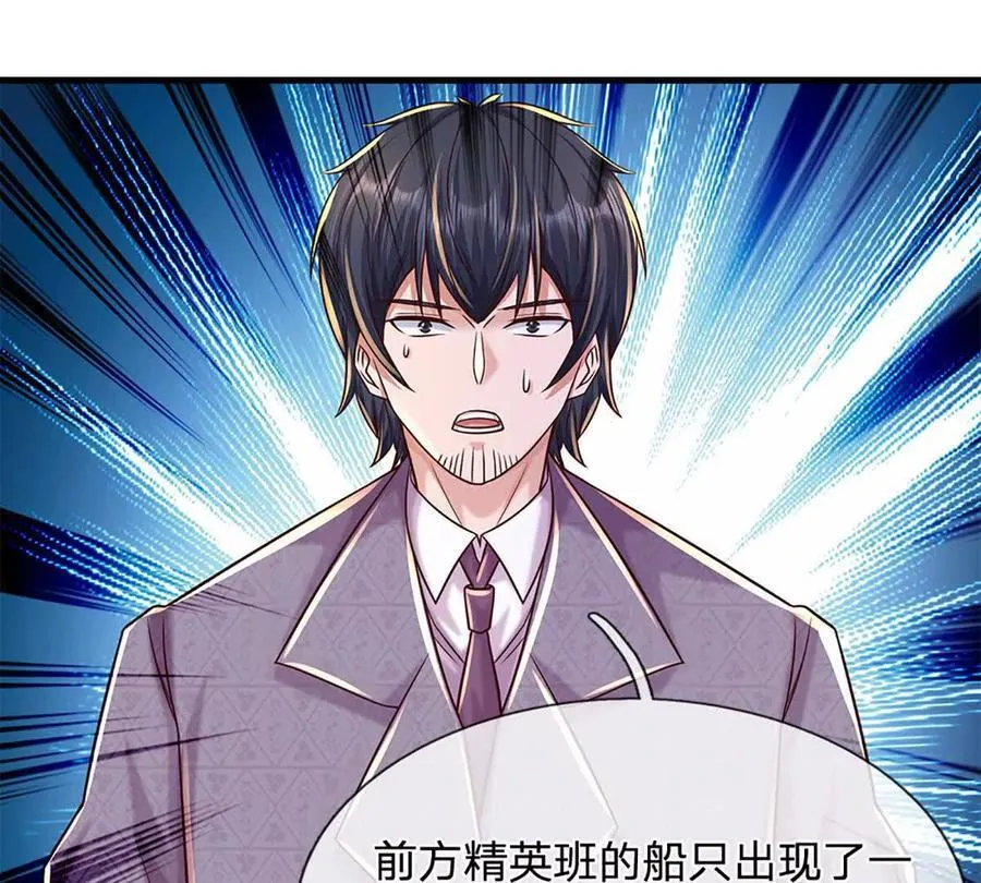 第95话 灾难级妖兽 第90页