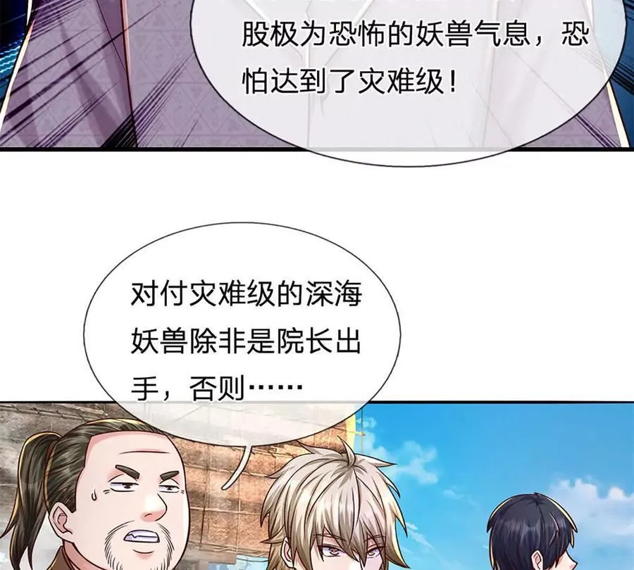 第95话 灾难级妖兽 第91页