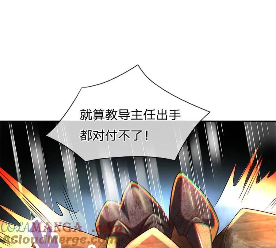第95话 灾难级妖兽 第93页