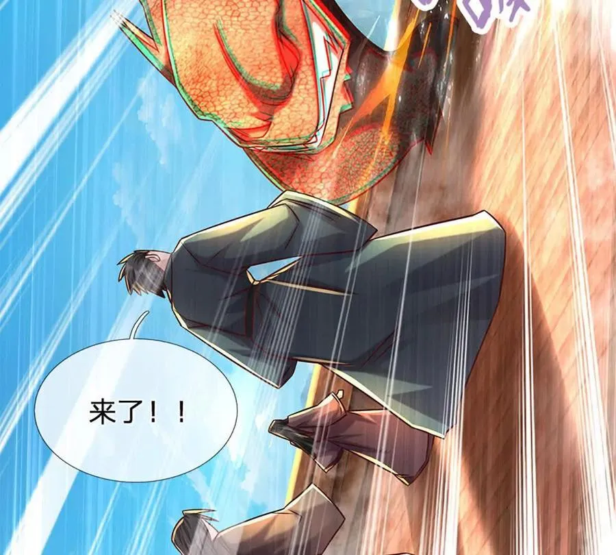 第95话 灾难级妖兽 第96页
