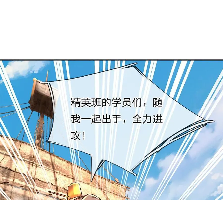 第95话 灾难级妖兽 第98页