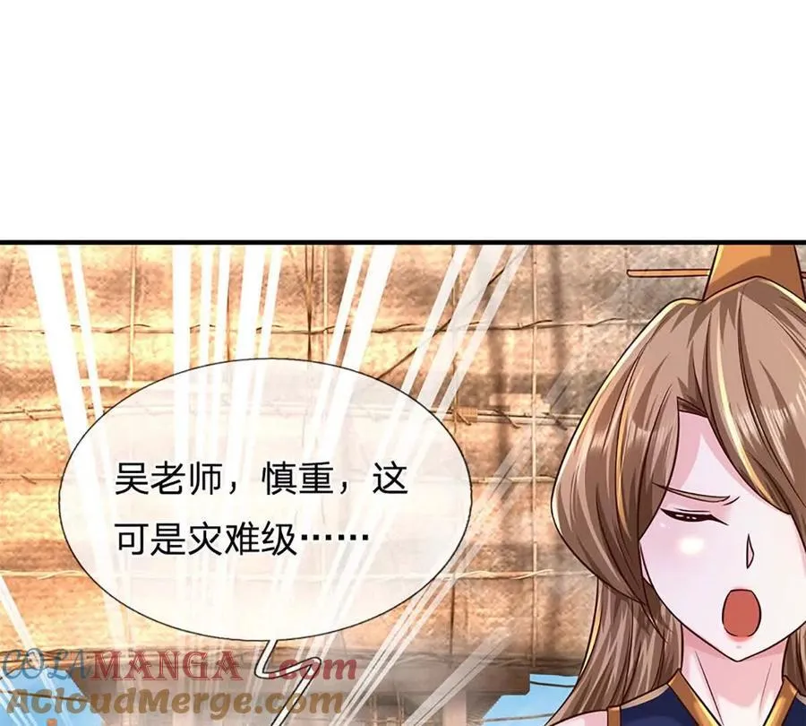 第95话 灾难级妖兽 第101页