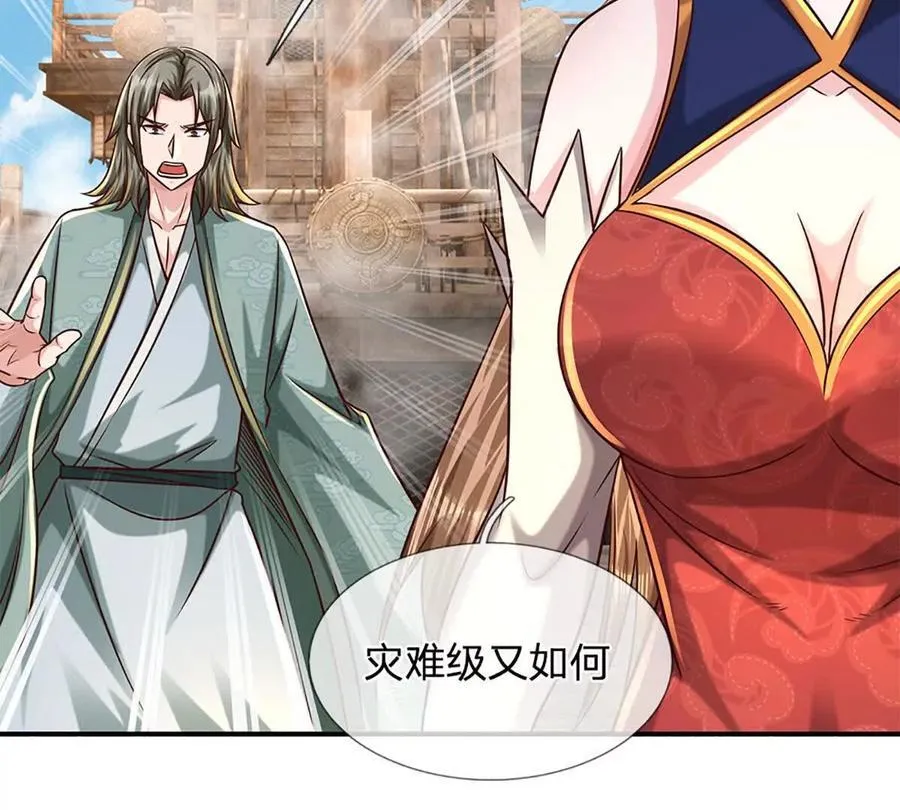 第95话 灾难级妖兽 第102页