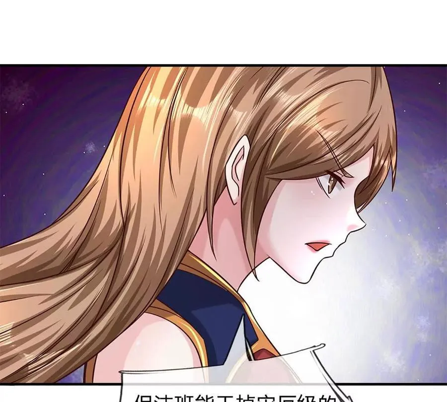 第95话 灾难级妖兽 第104页