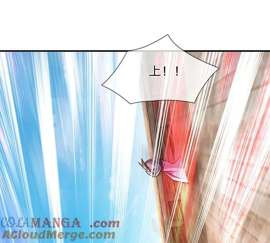 第95话 灾难级妖兽 第109页
